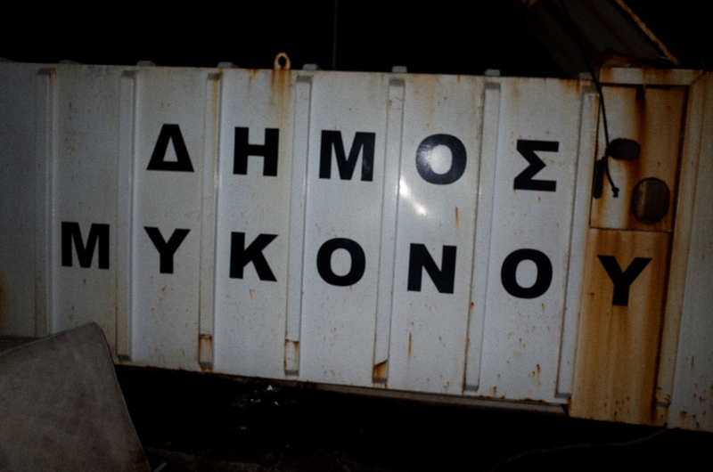 Illustration for article titled GREECE : MYKONOS